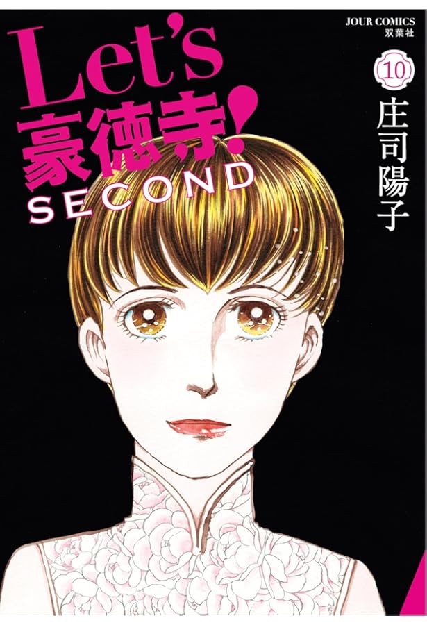 生徒諸君! Kids(15) (BE LOVE KC) | 庄司 陽子 |本 | 通販 | Amazon